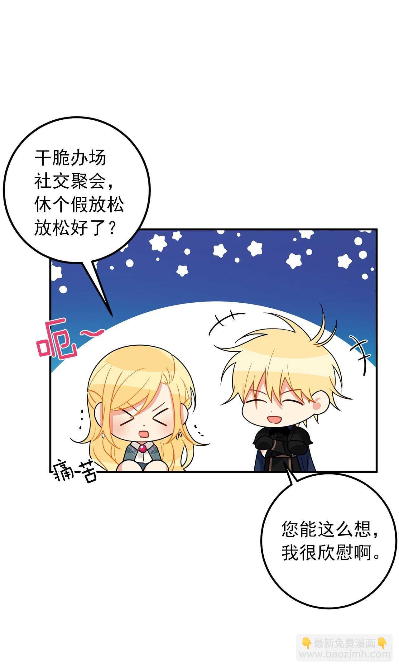 163.已经一年没见过埃默尔了6