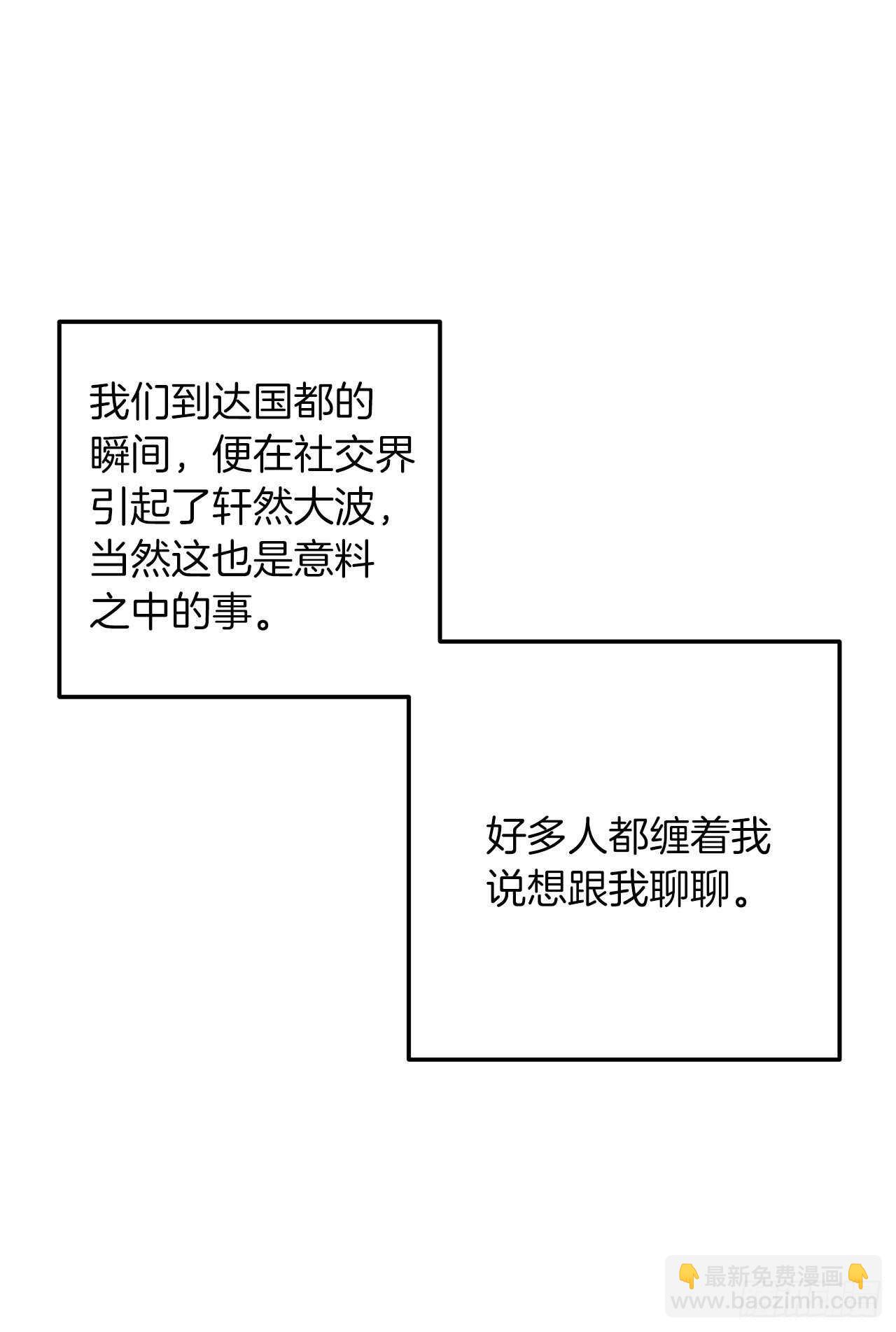 163.已经一年没见过埃默尔了9