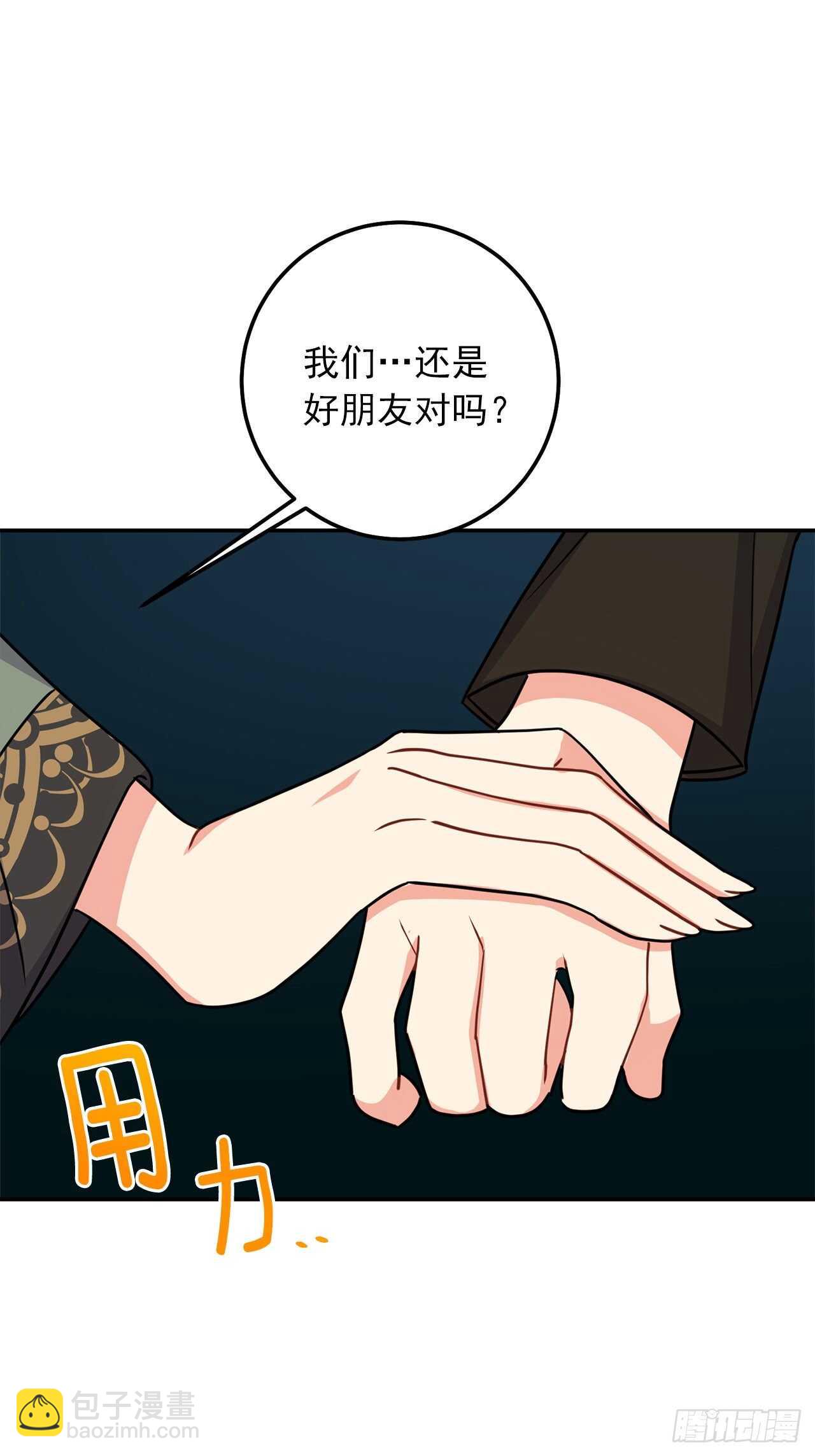 164.气氛诡异的交谈13