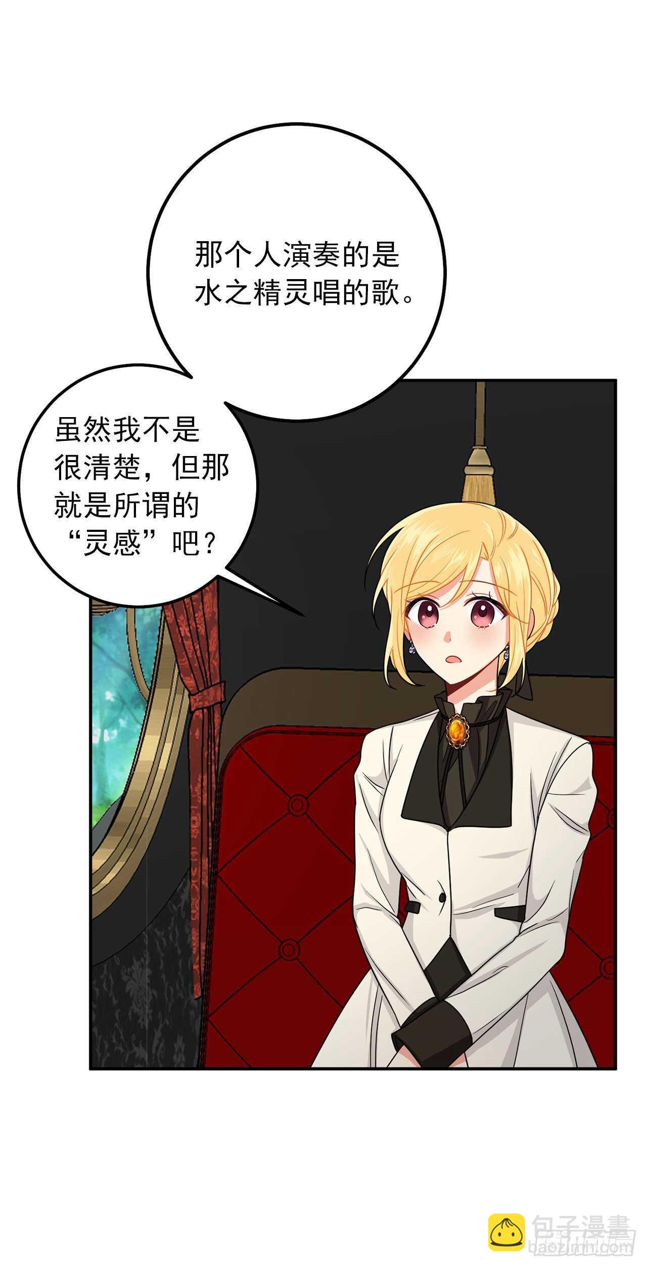 166.你还没有忘记埃默尔吗？15