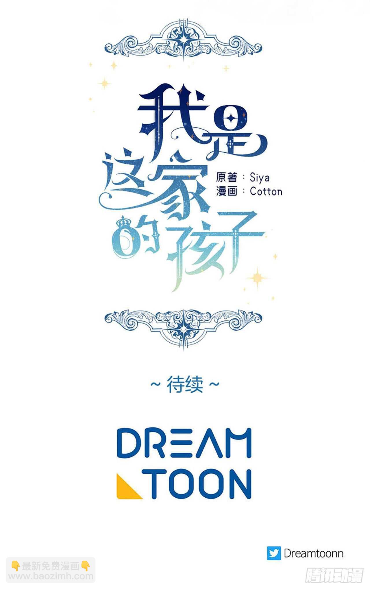 166.你还没有忘记埃默尔吗？39