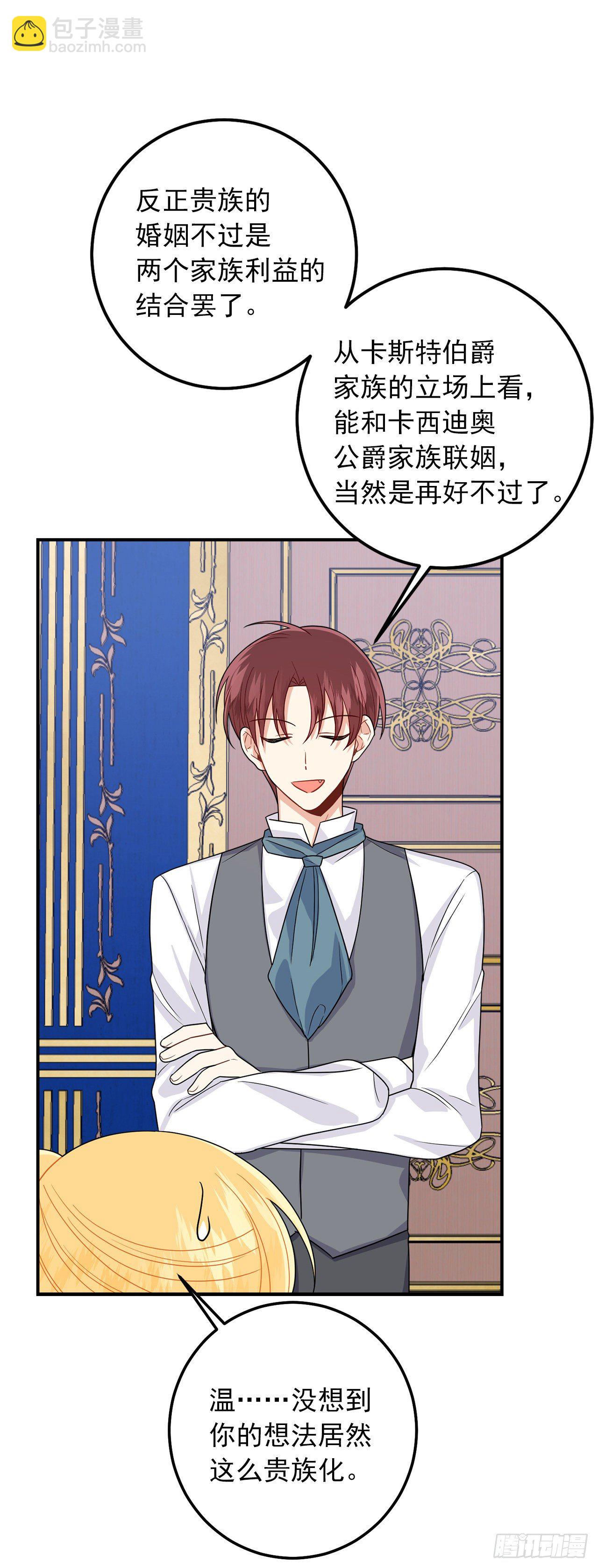 184.只剩这一个订婚对象了1