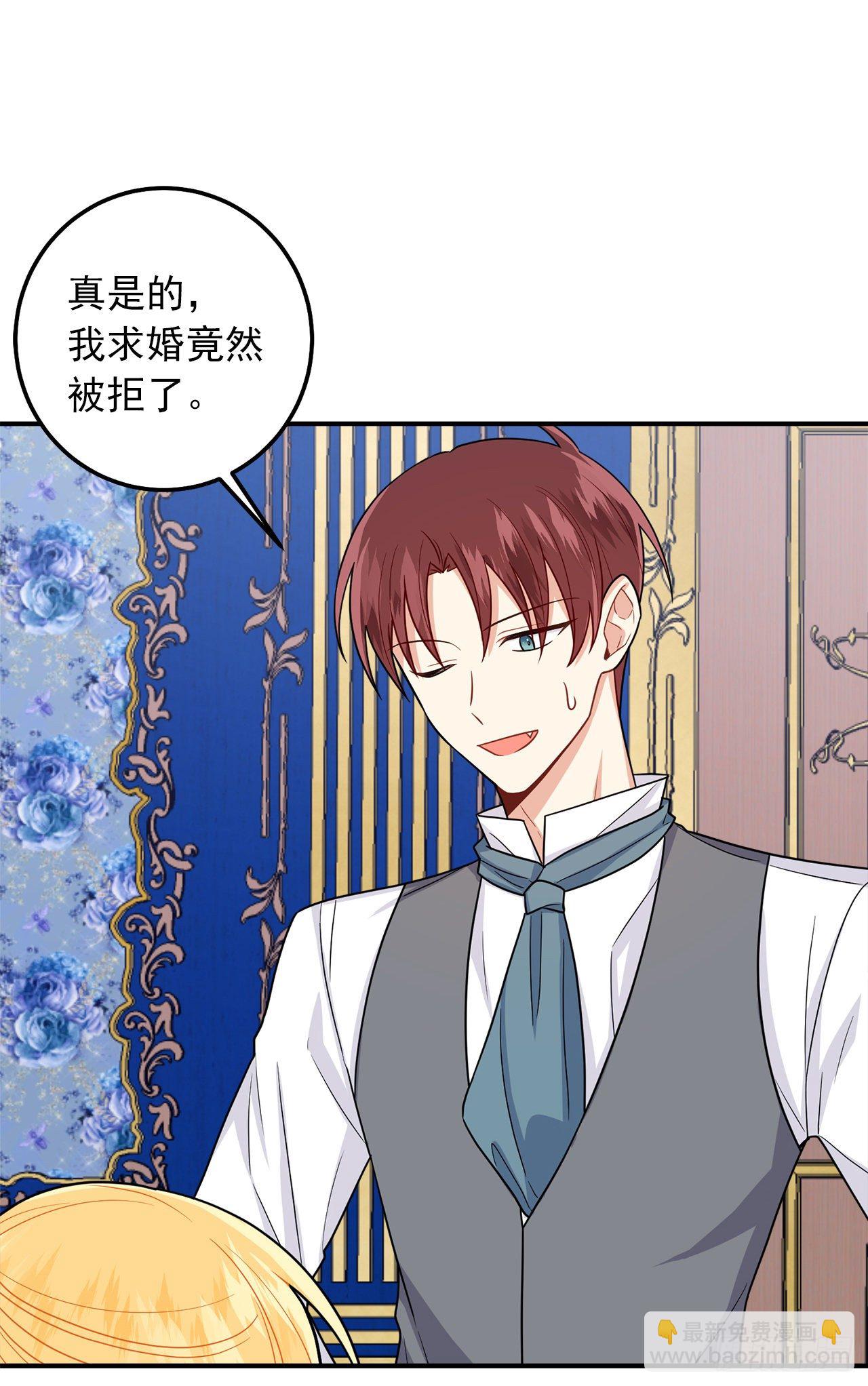 184.只剩这一个订婚对象了11