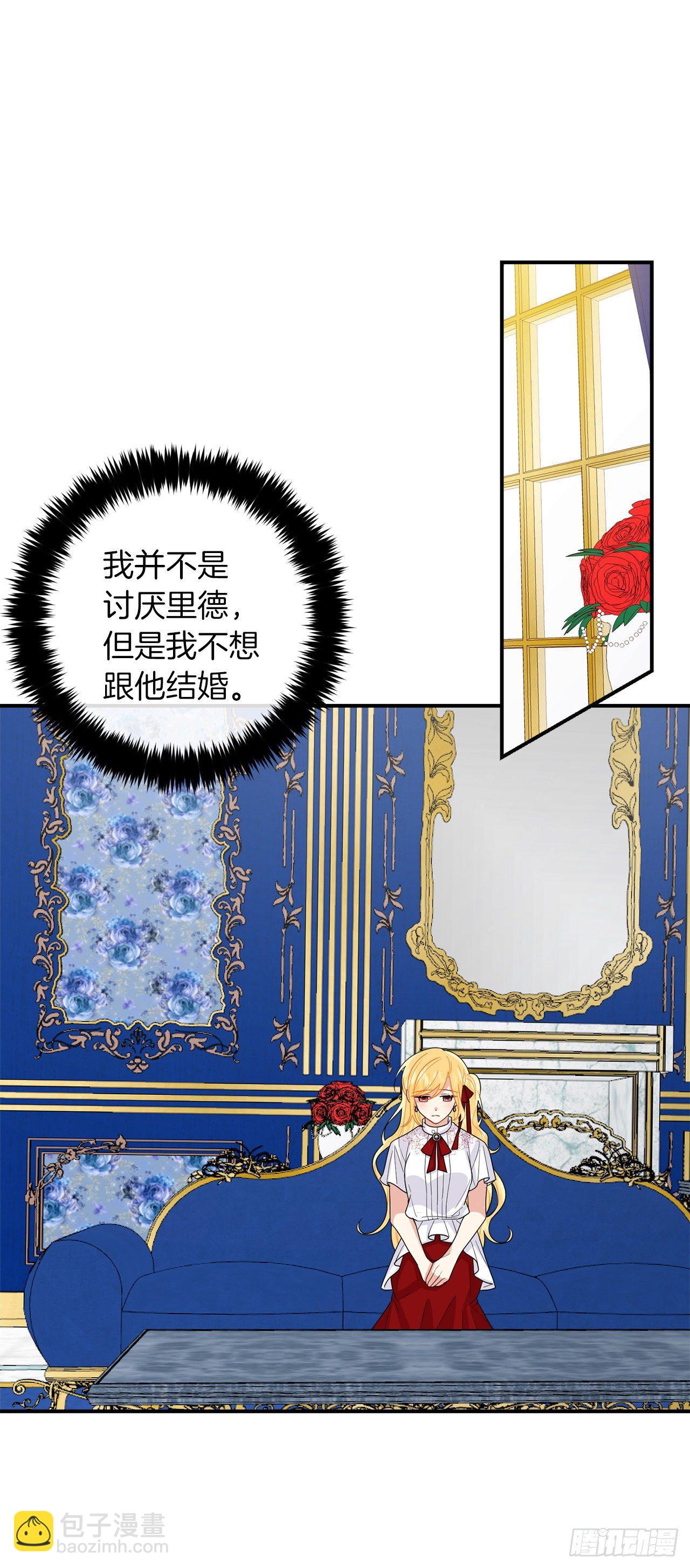 184.只剩这一个订婚对象了13
