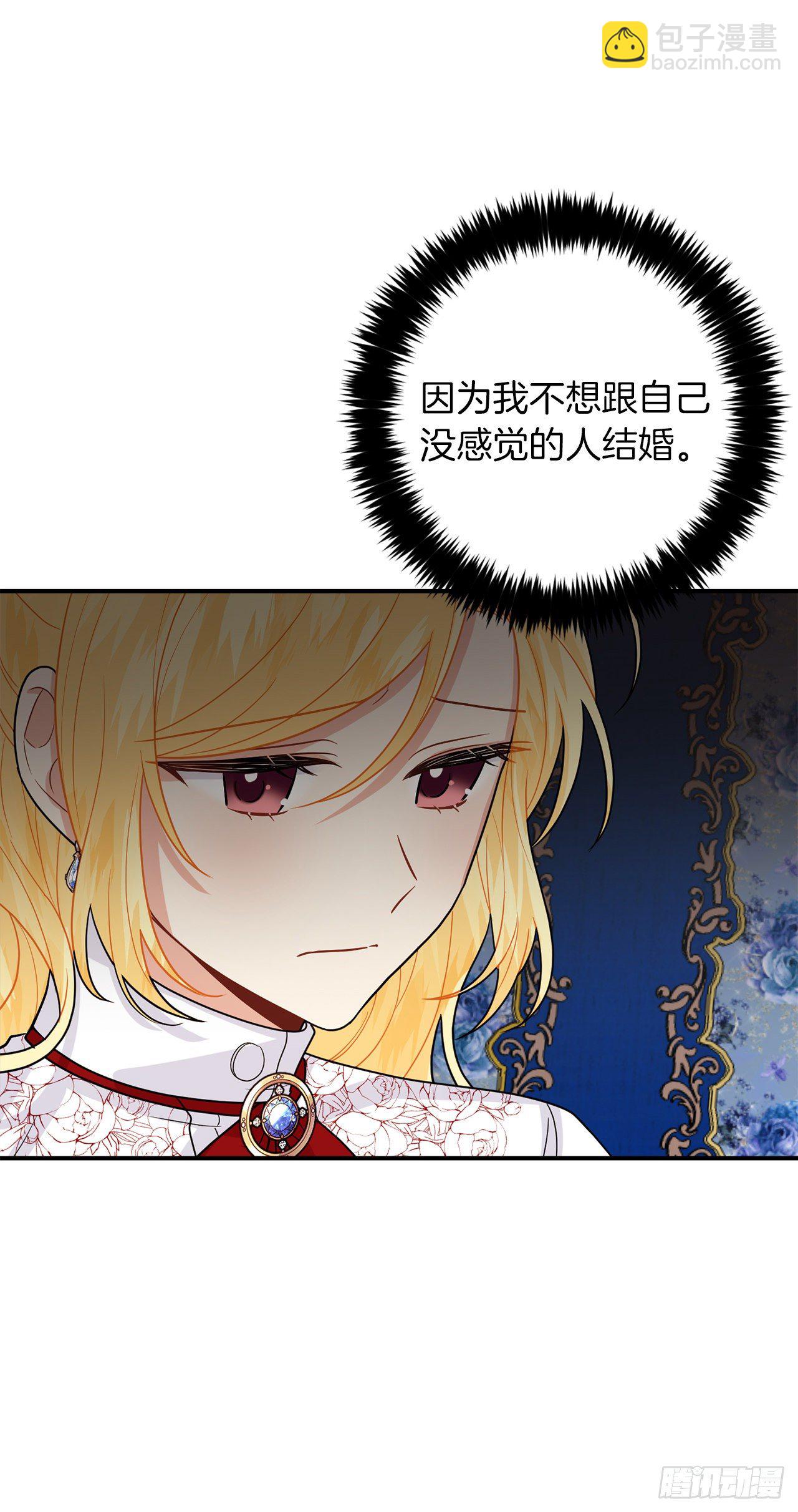 184.只剩这一个订婚对象了14