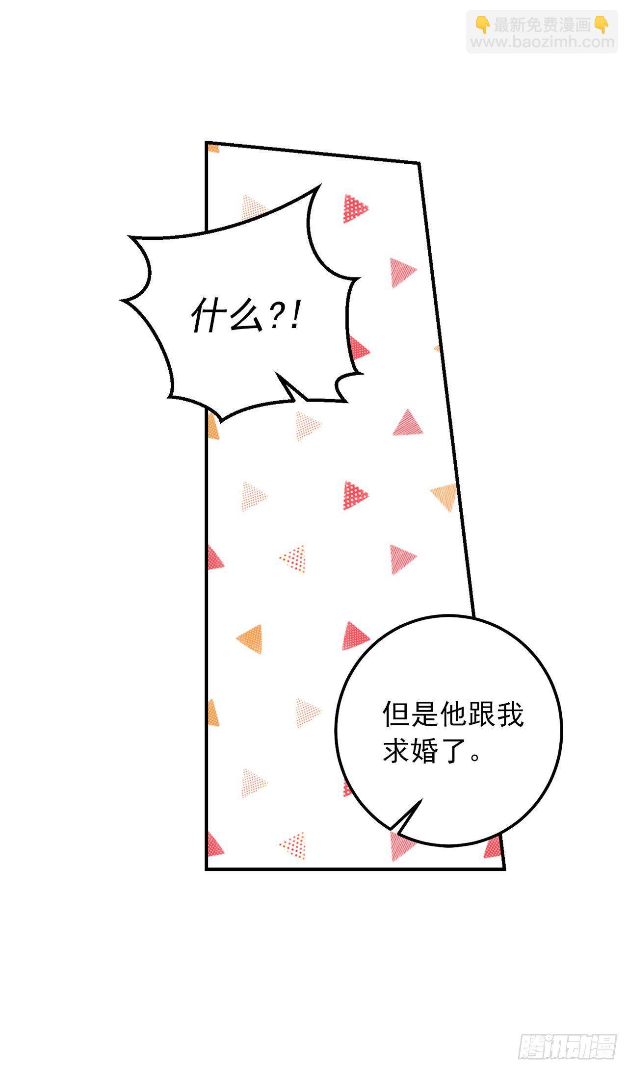184.只剩这一个订婚对象了20