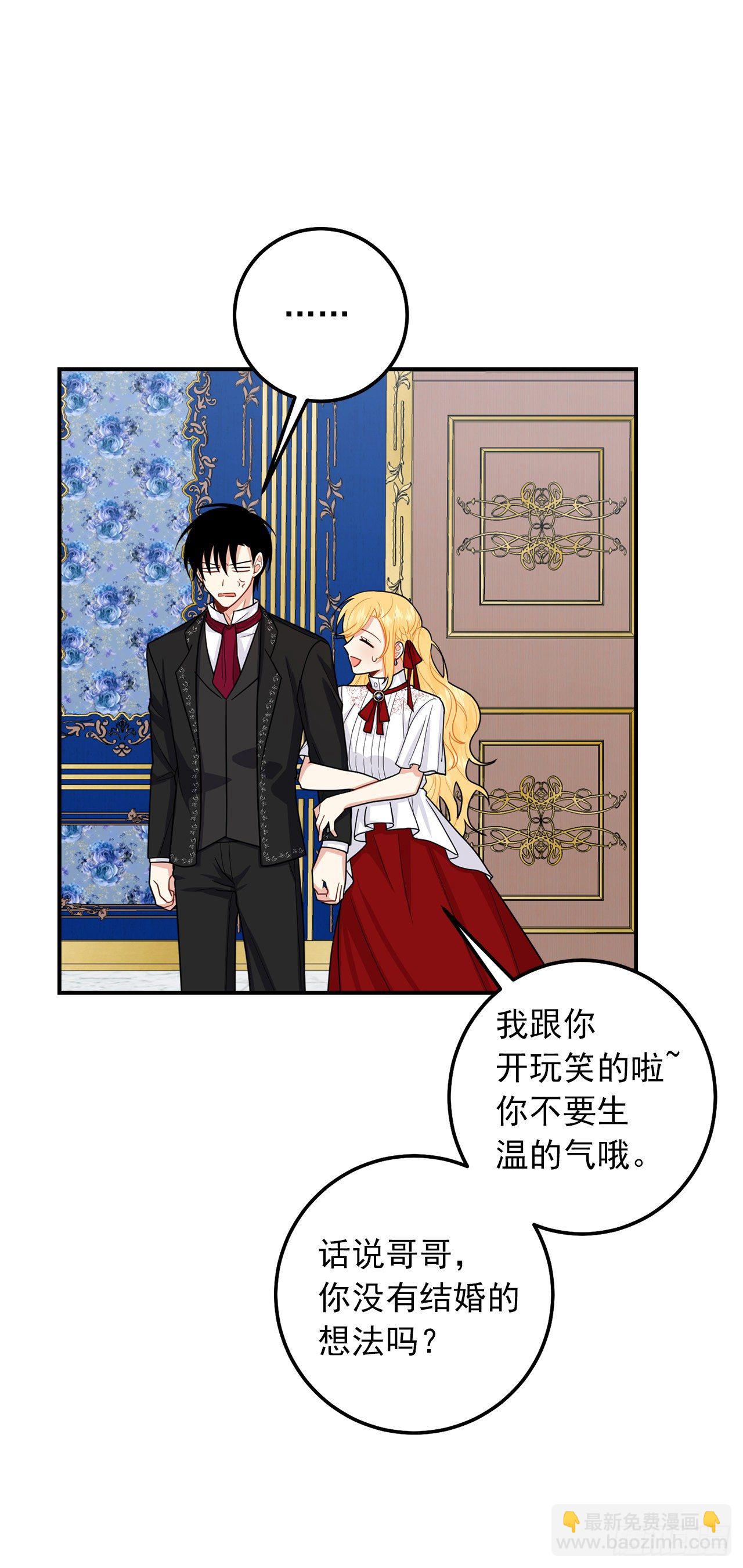 184.只剩这一个订婚对象了24