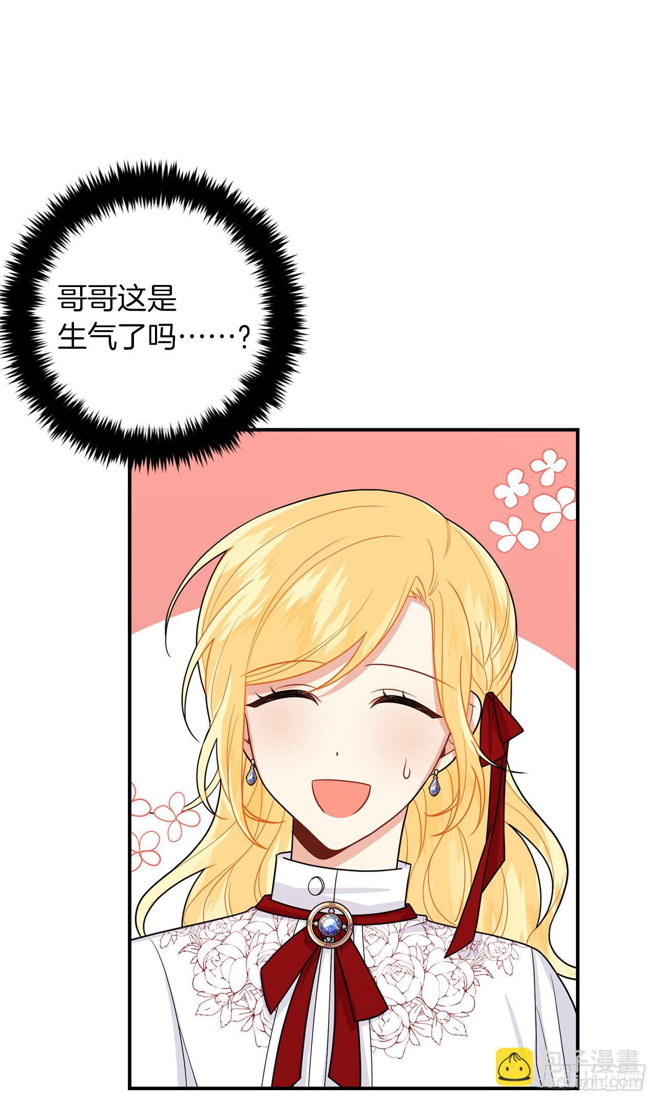 184.只剩这一个订婚对象了26