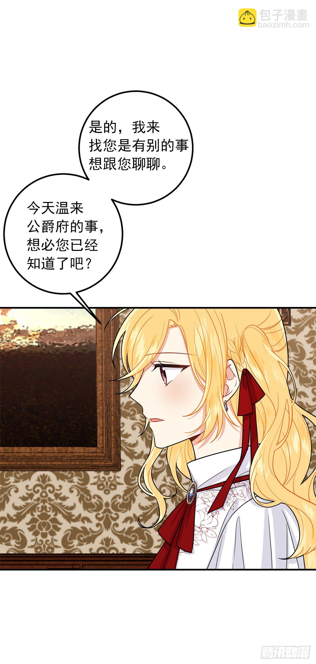 184.只剩这一个订婚对象了29
