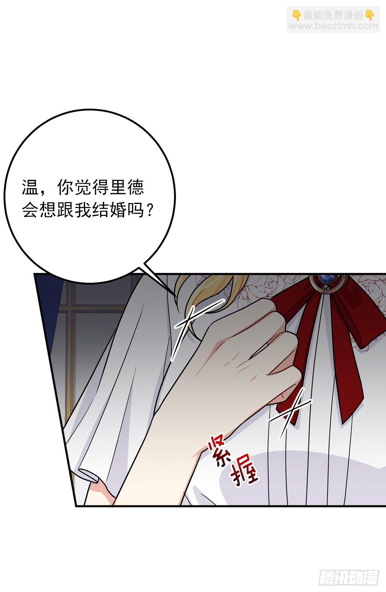 184.只剩这一个订婚对象了3