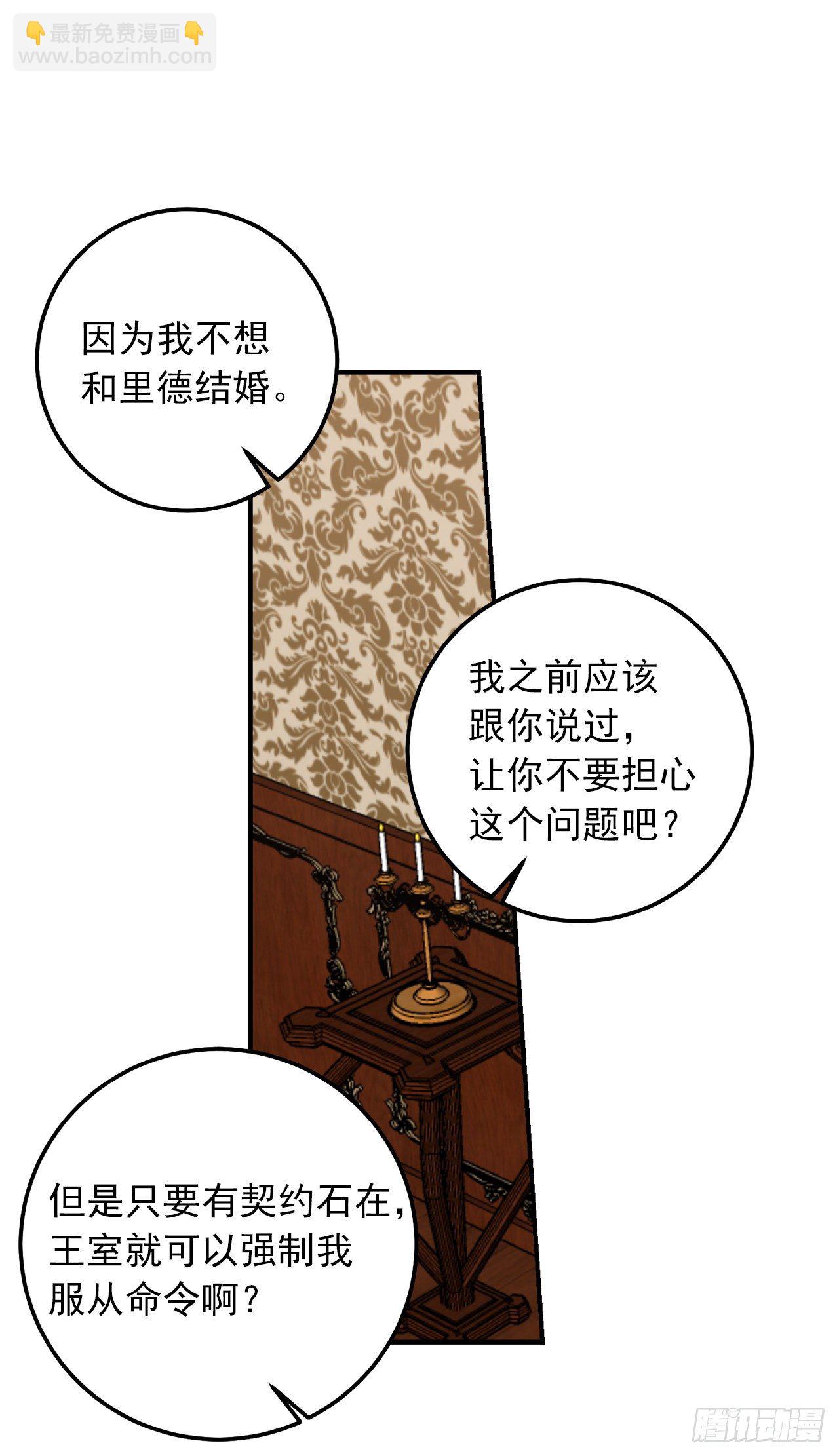 184.只剩这一个订婚对象了31