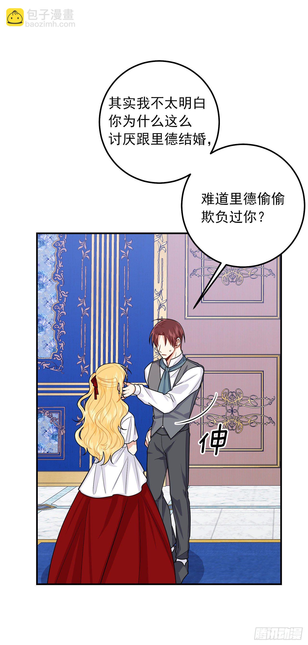 184.只剩这一个订婚对象了5