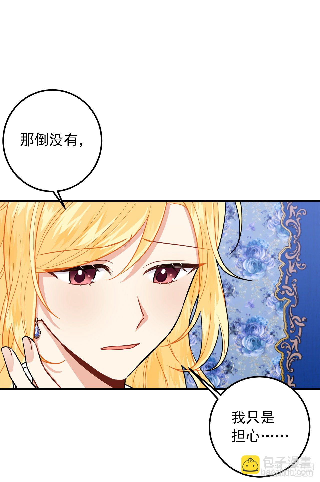 184.只剩这一个订婚对象了6