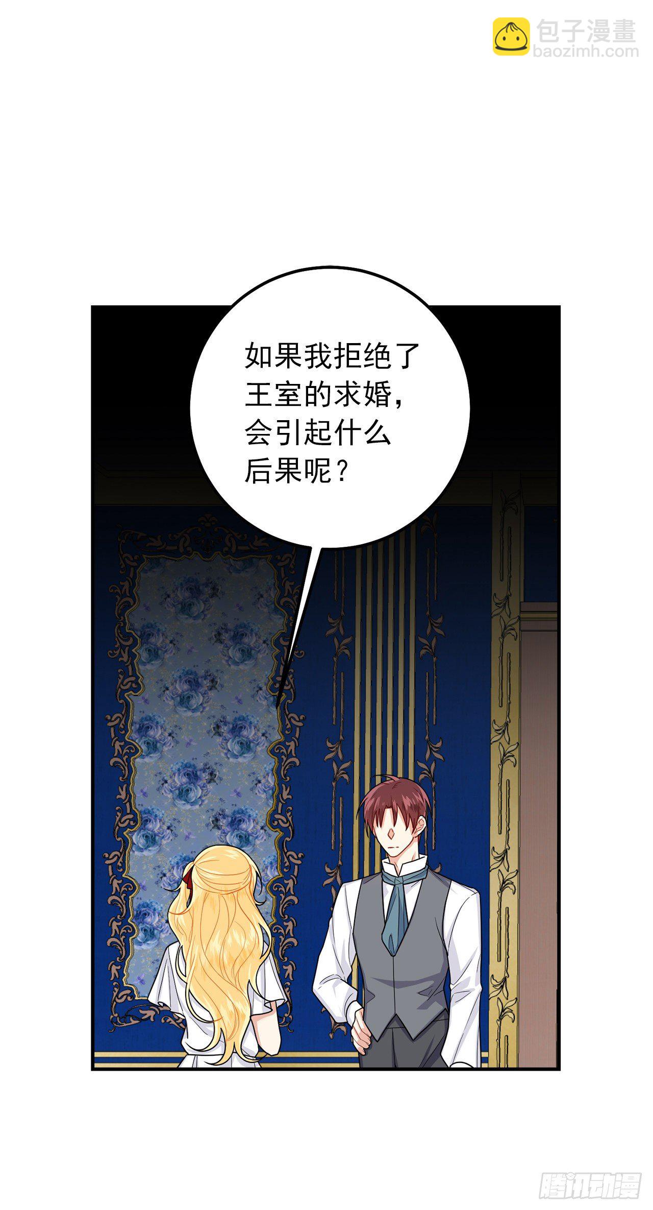 184.只剩这一个订婚对象了7