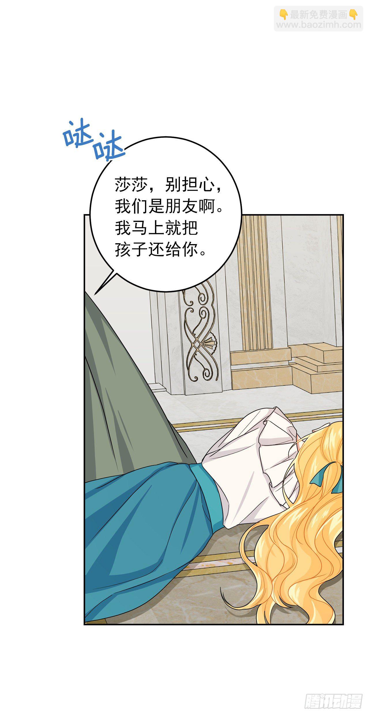 198.夺走艾丝黛儿的身体12