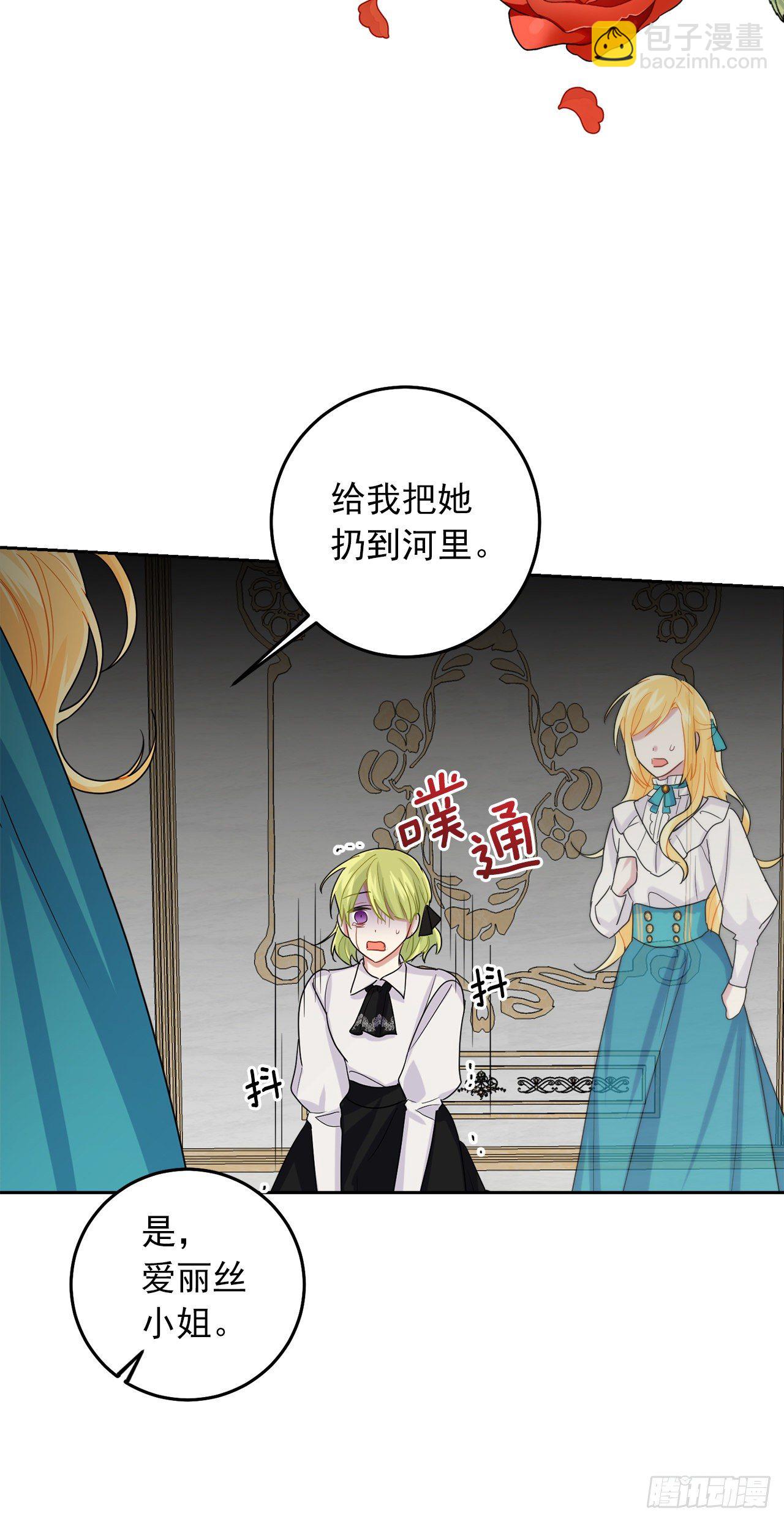 198.夺走艾丝黛儿的身体23