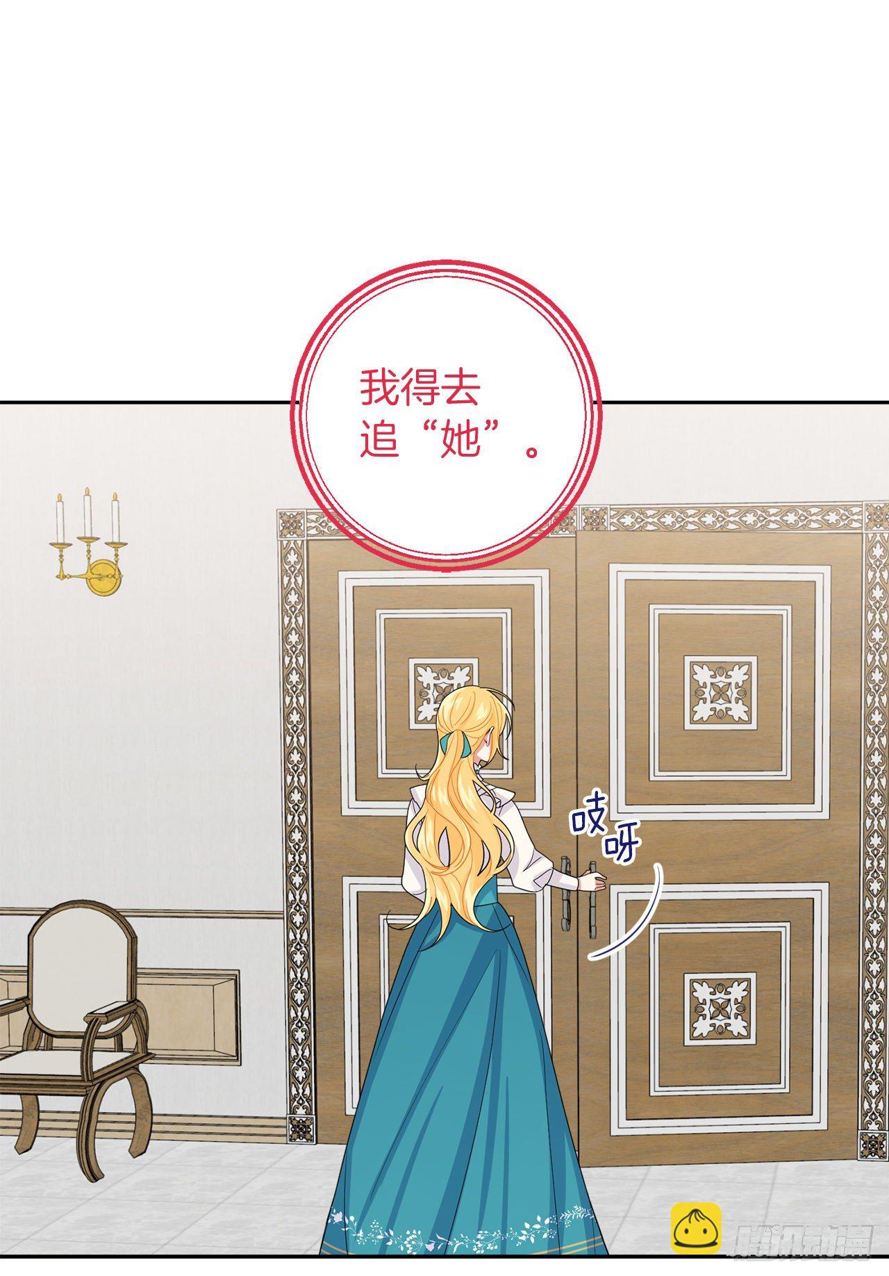 198.夺走艾丝黛儿的身体26
