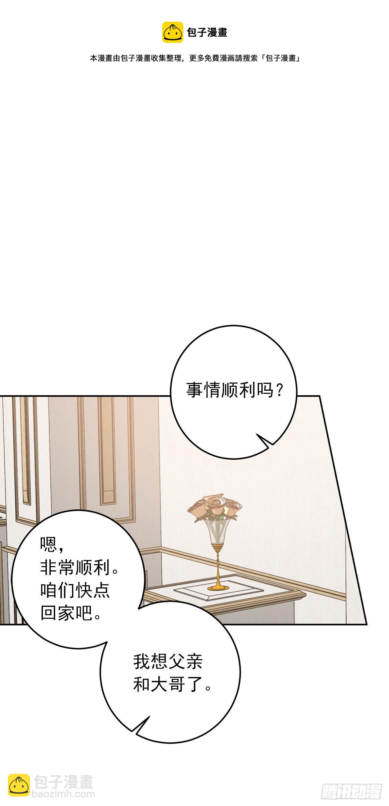 198.夺走艾丝黛儿的身体30