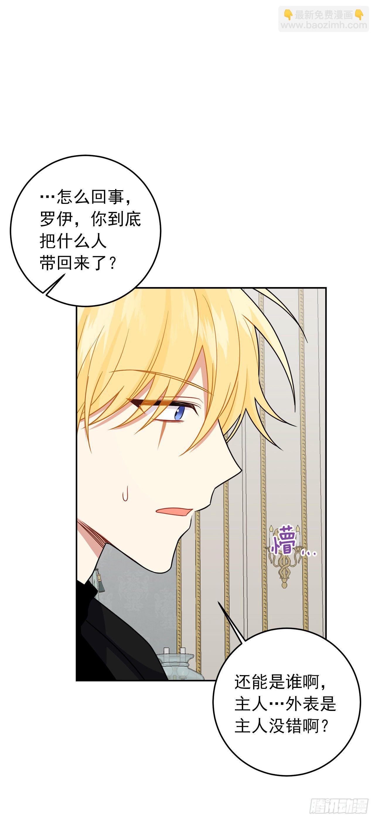 198.夺走艾丝黛儿的身体42