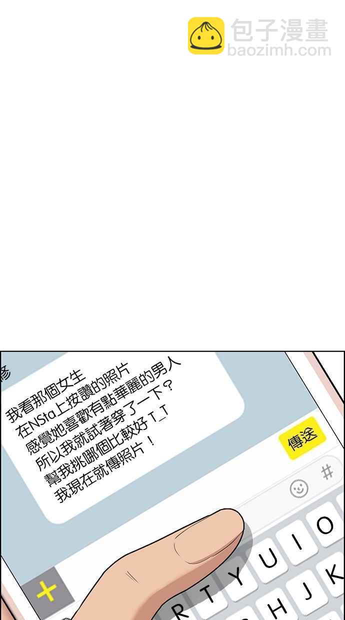 第74话90