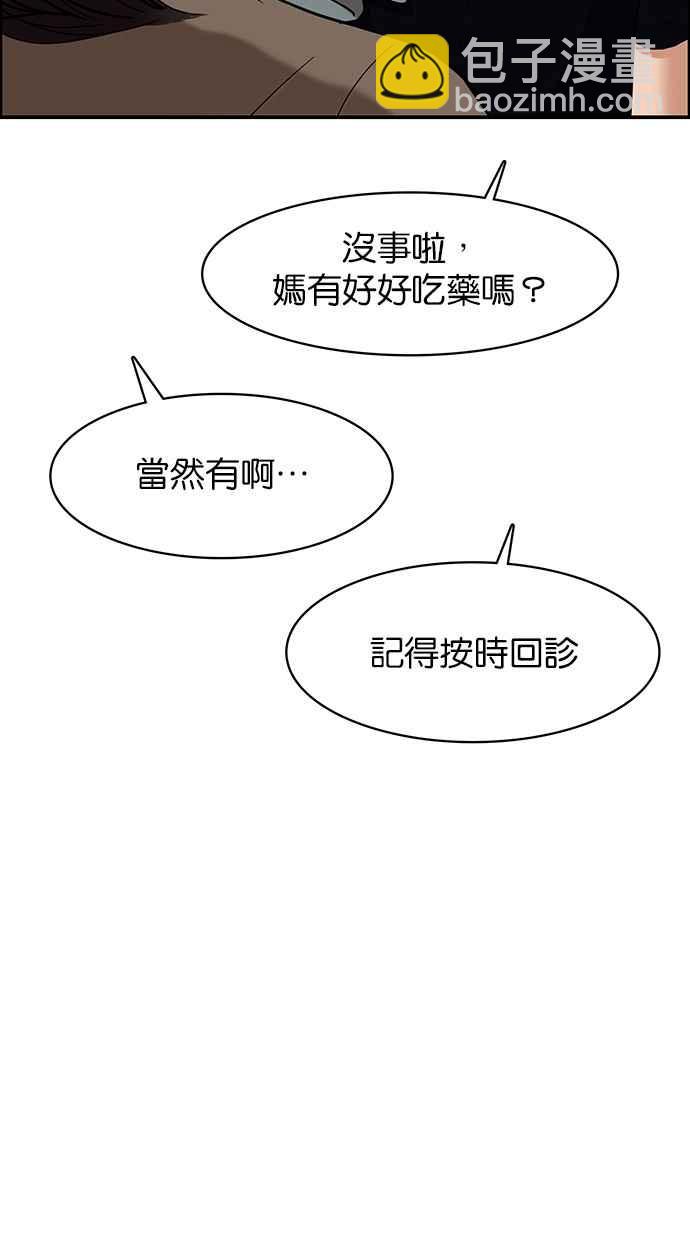 第79话23