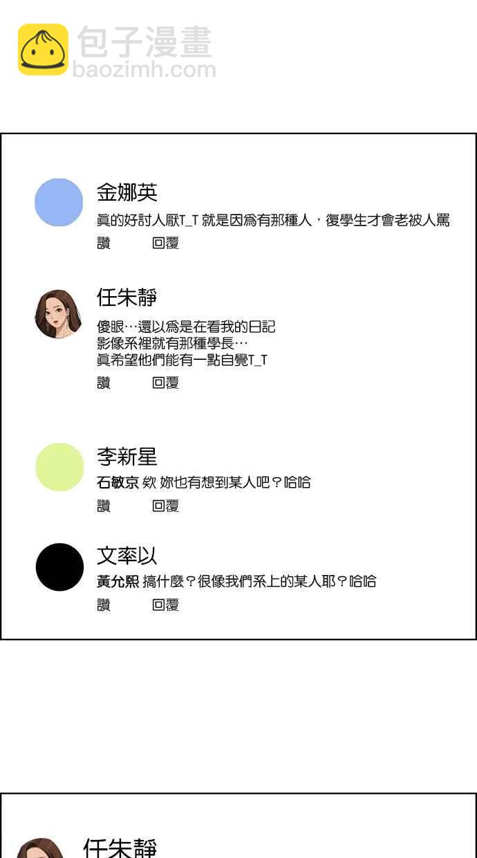 第110话29