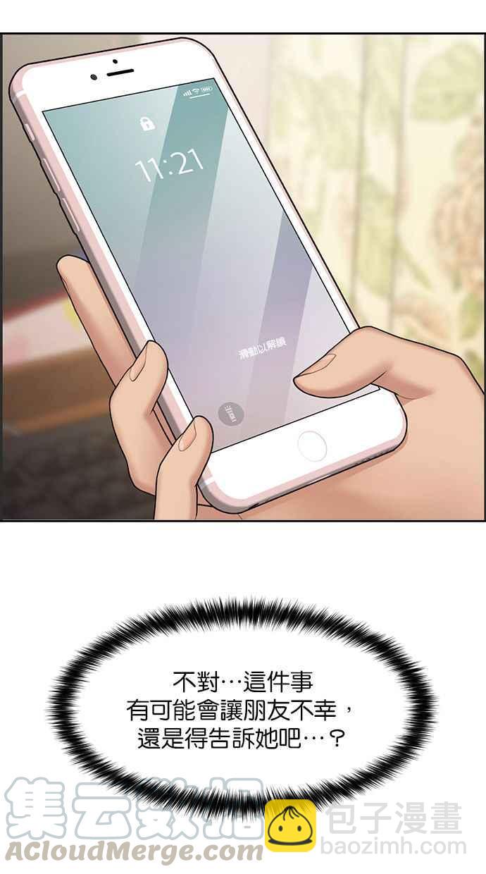 第167话24