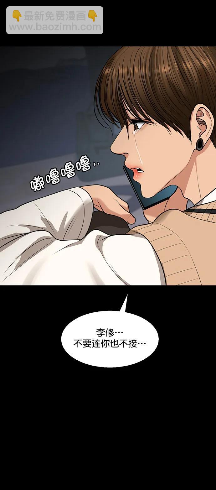 外传32（林龙李修ep）11