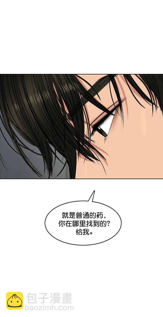 外传32（林龙李修ep）26