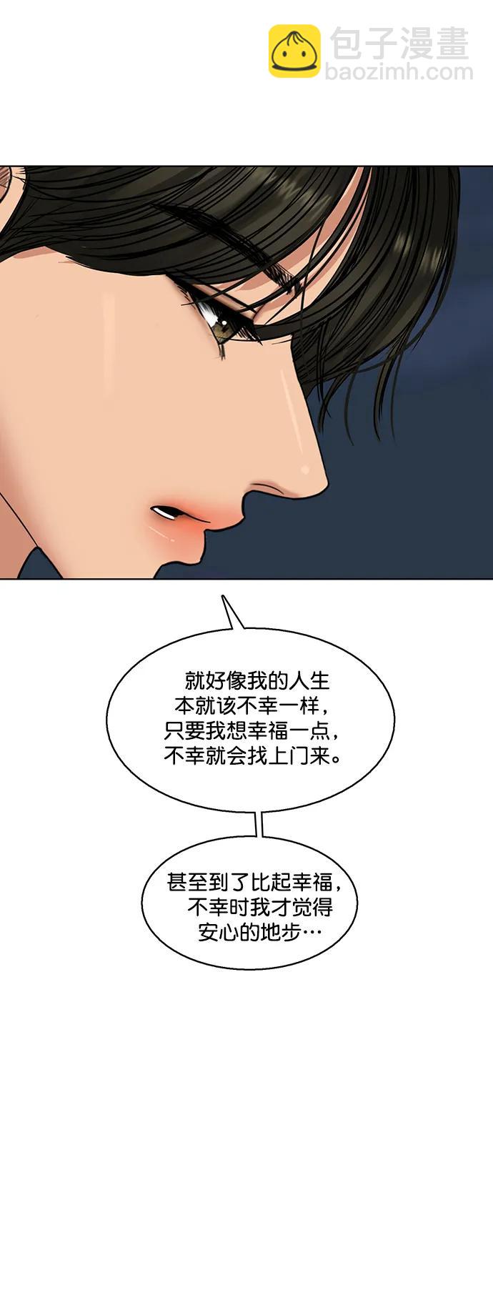 外传32（林龙李修ep）36