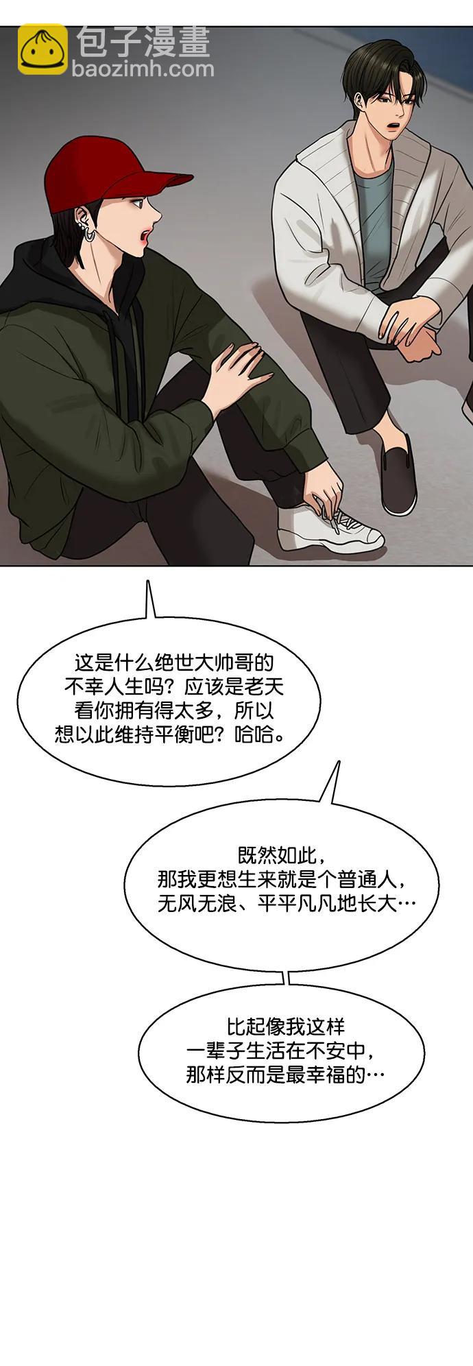 外传32（林龙李修ep）37