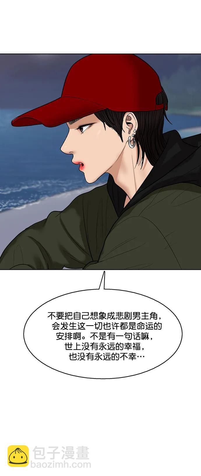 外传32（林龙李修ep）38
