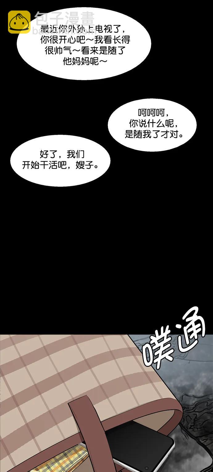 外传32（林龙李修ep）5