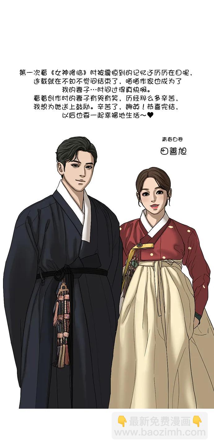 外传 最终话+后记74