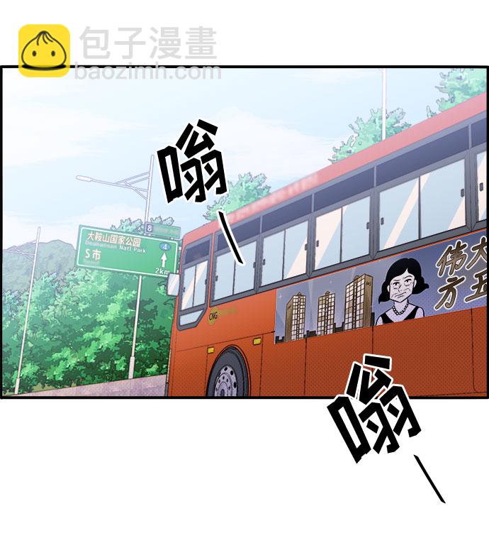 [第2话] 通往富人区之路48
