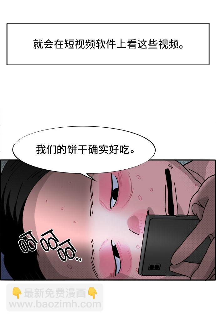 [第2话] 通往富人区之路9