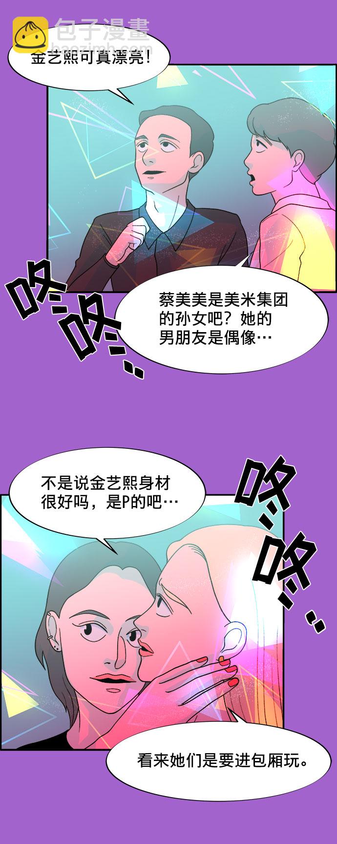 [第5话] 我的宝贝，彩琳28