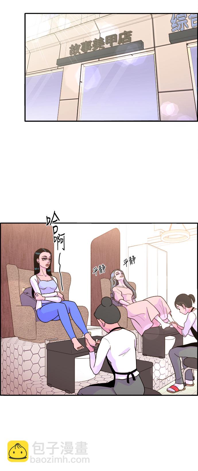 [第5话] 我的宝贝，彩琳56