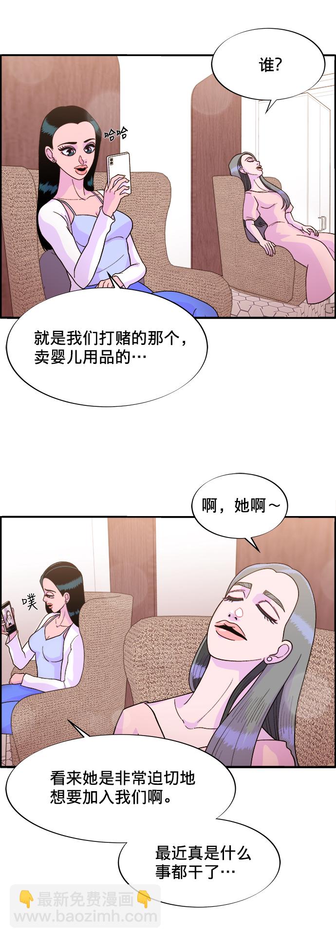 [第5话] 我的宝贝，彩琳59