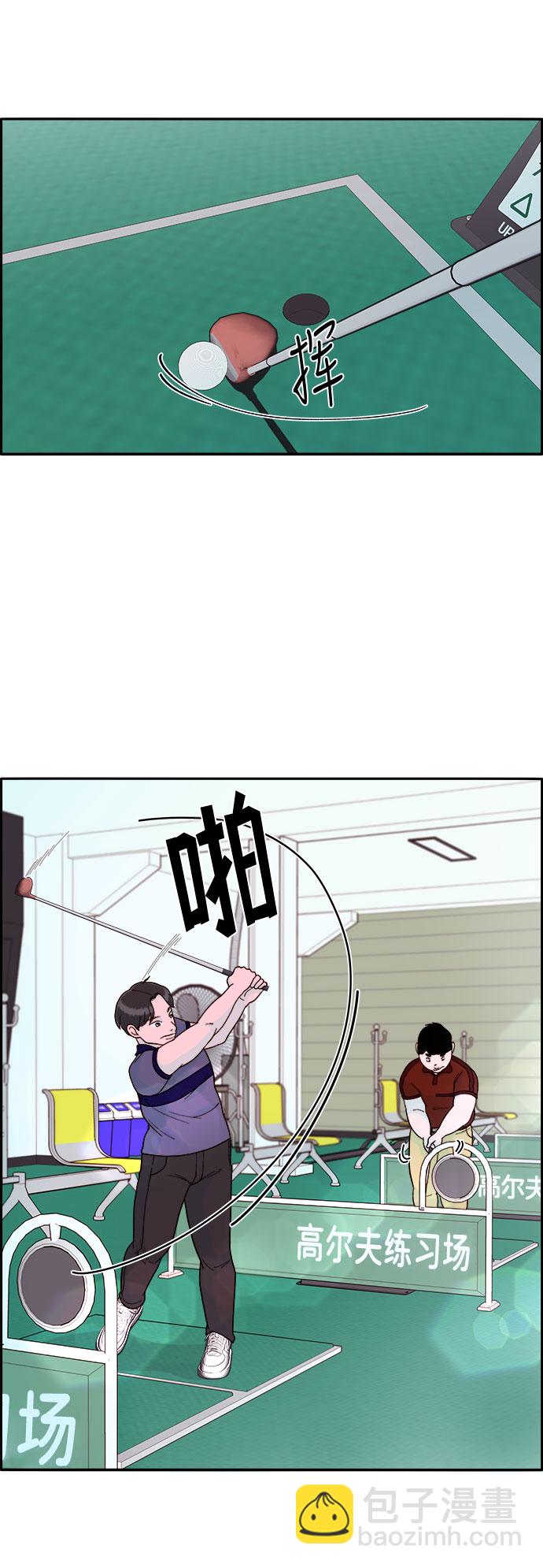 [第15话] 男人，男人，男人2