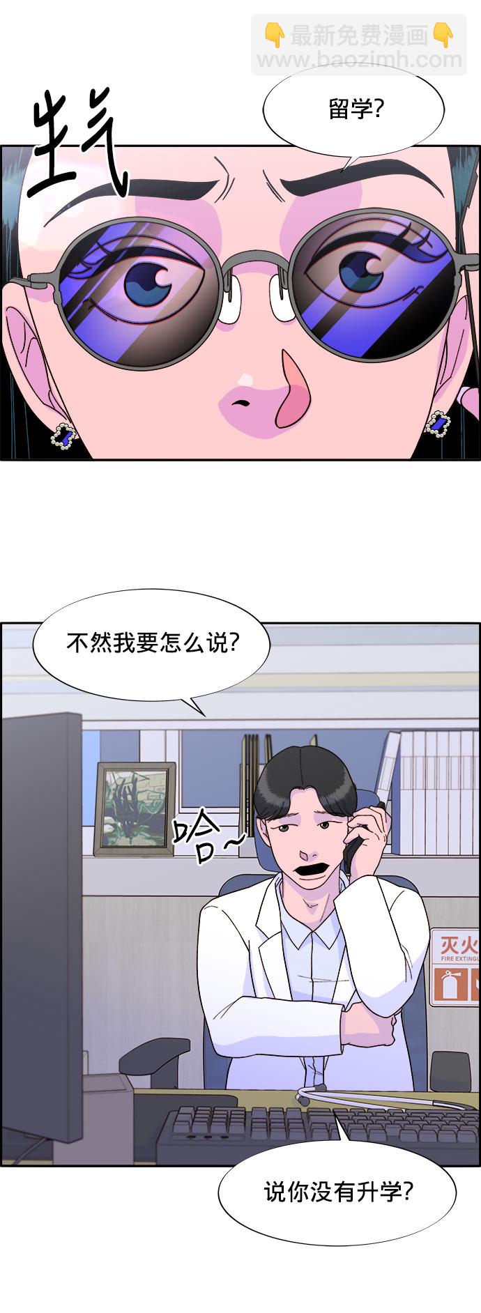 [第15话] 男人，男人，男人20