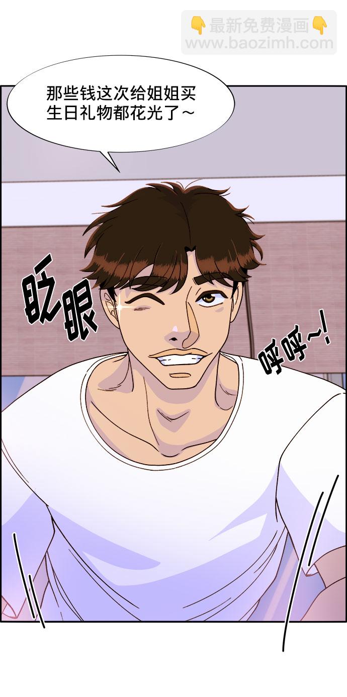 [第15话] 男人，男人，男人32