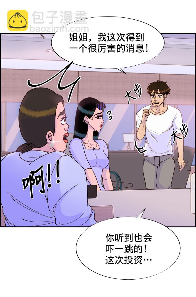 [第15话] 男人，男人，男人34