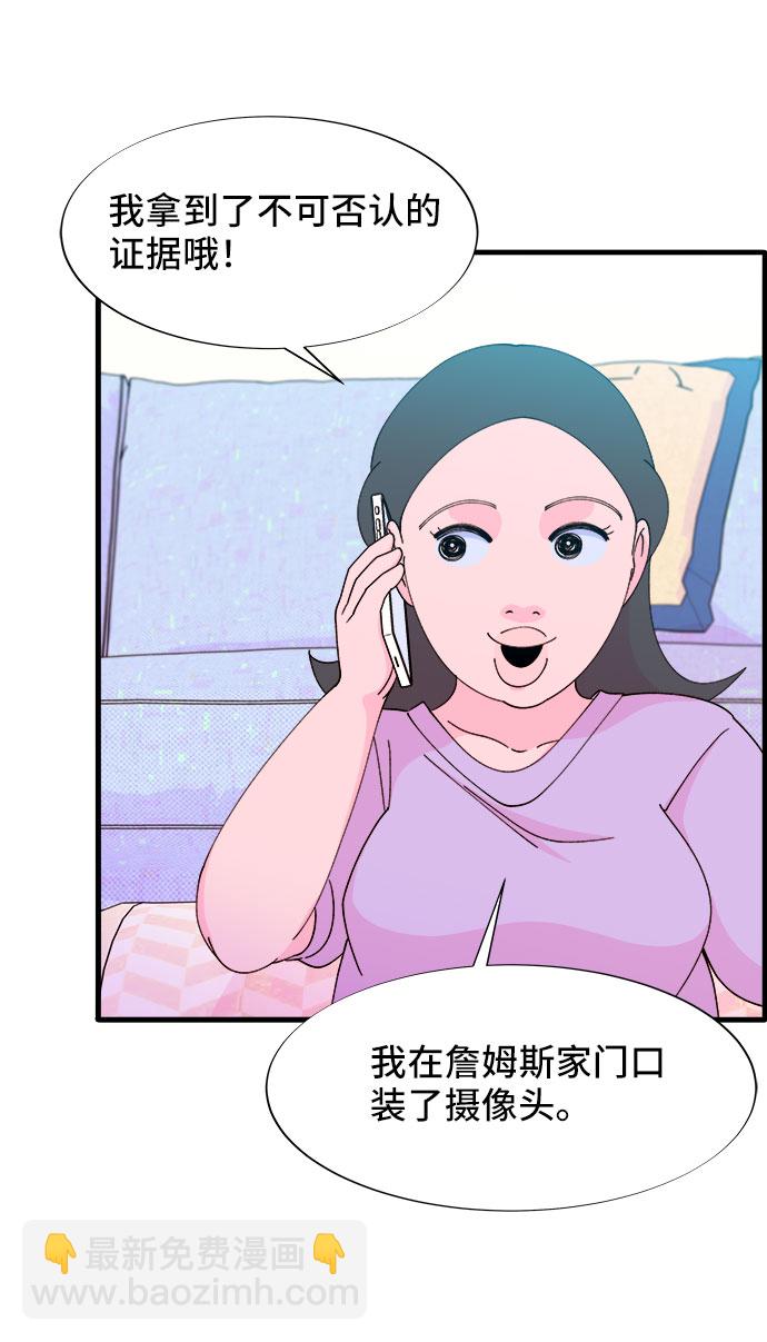 [第36话] 一切回到原位33