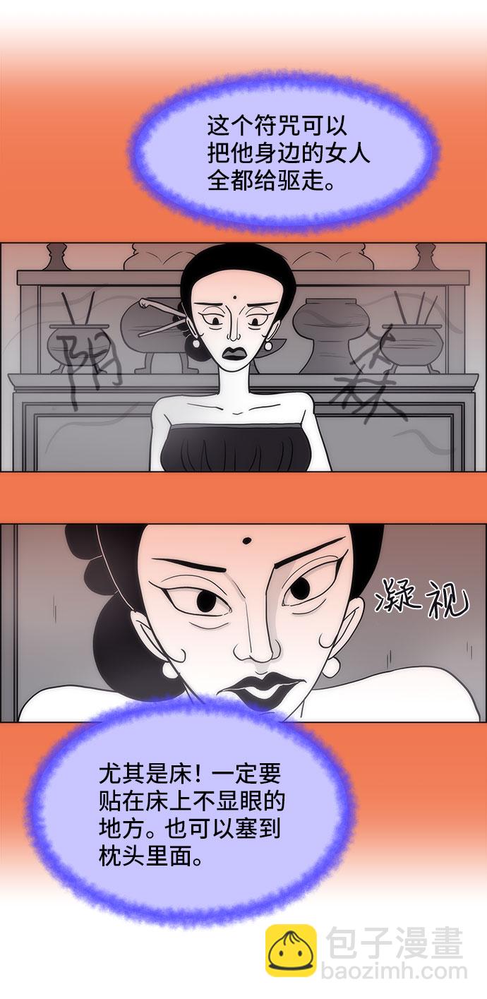 [第38话] 符咒的力量11