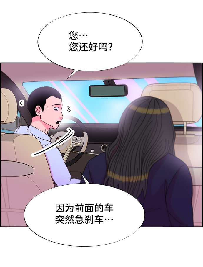 [第38话] 符咒的力量43