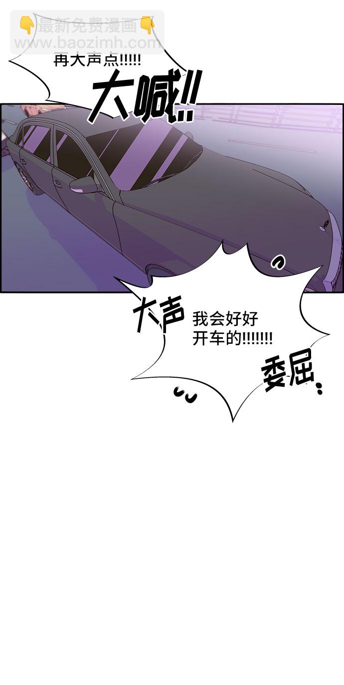 [第38话] 符咒的力量54
