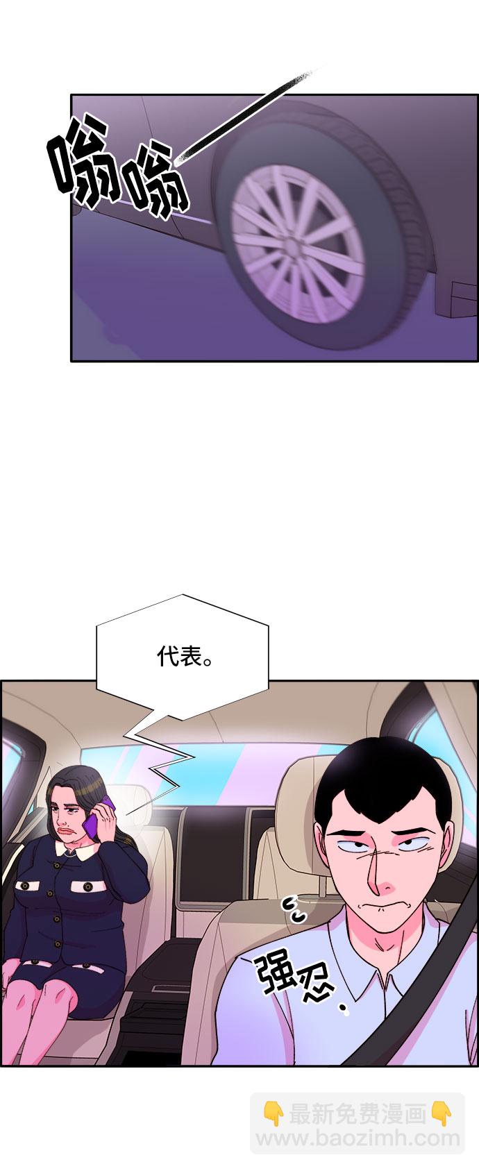 [第38话] 符咒的力量55
