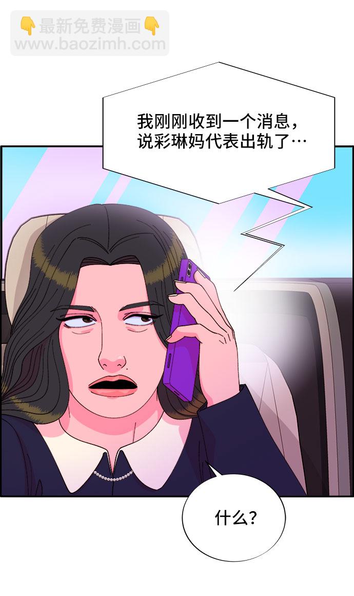 [第38话] 符咒的力量56