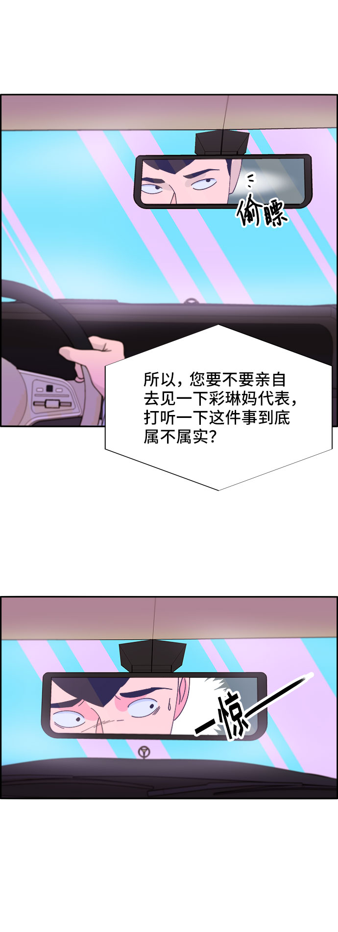 [第38话] 符咒的力量59
